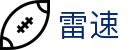 雷速（leisu）官方网站 - 足篮球实时动态全覆盖